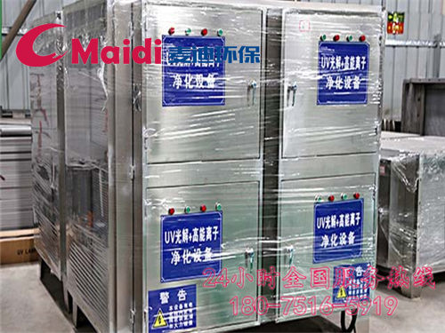 uv光解净化机