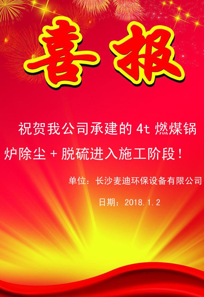 365英国上市集团,布袋除尘器,滤筒除尘器,湿电除尘器,除尘配件,输送设备,烟气脱硫脱销哪里好
